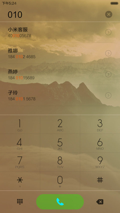 万水千山总是情 screenshot