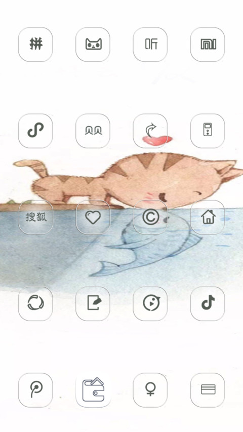 猫爱上鱼 screenshot