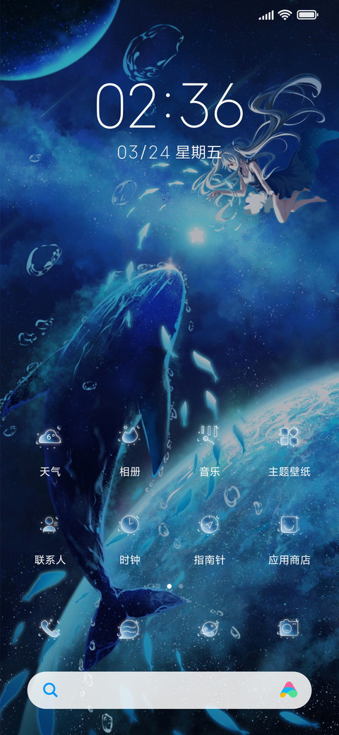 星河海蓝时见鲸 screenshot