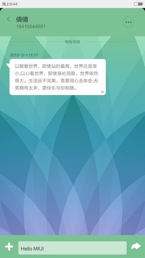 Glass（动态锁屏+锁屏密码：1234） screenshot