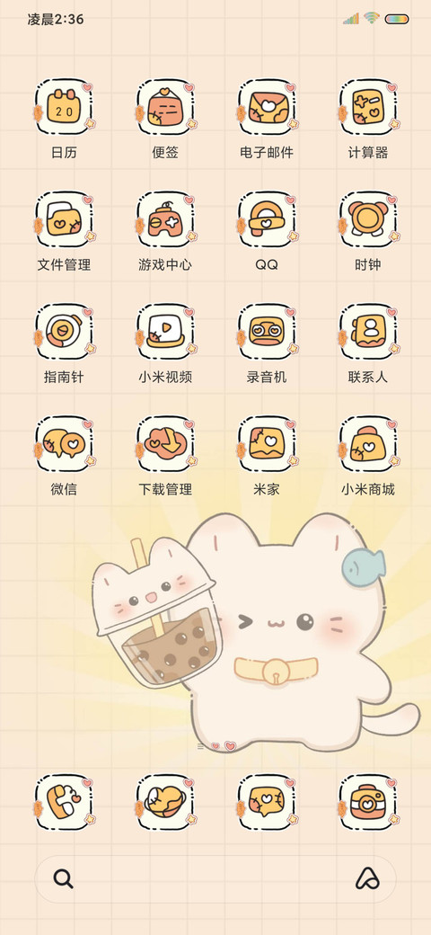 猫猫秋日奶茶小铺 screenshot