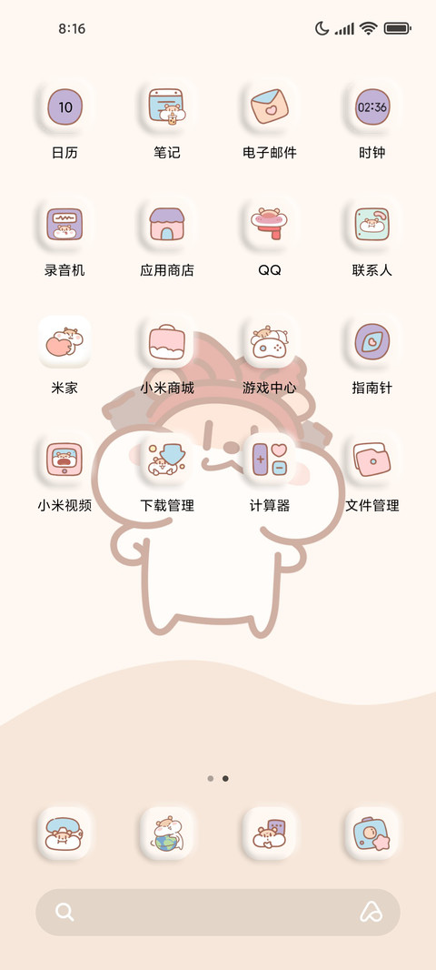 奶茶鼠快乐生活 screenshot