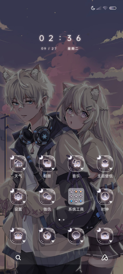 你是我的偏爱 screenshot