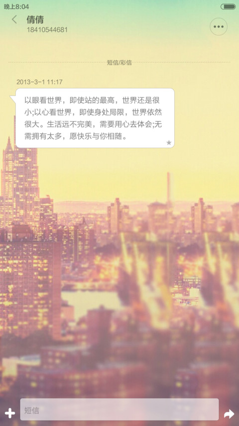 文艺范（多锁频+自由桌面） screenshot