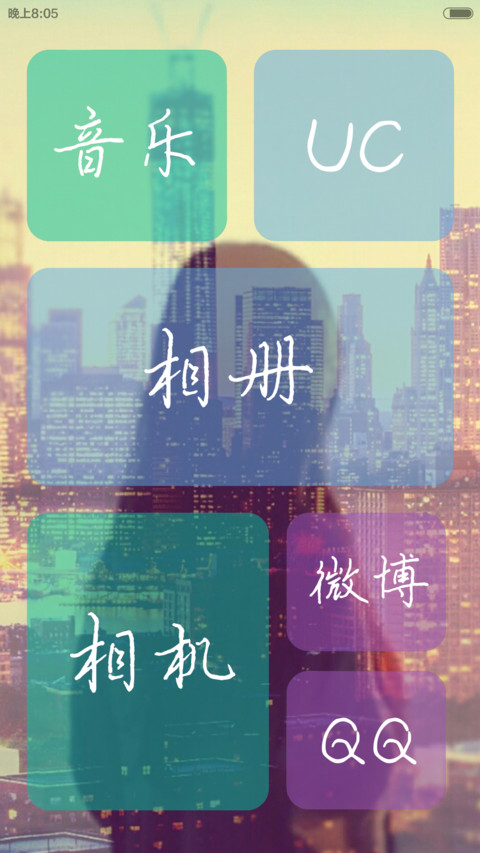文艺范（多锁频+自由桌面） screenshot