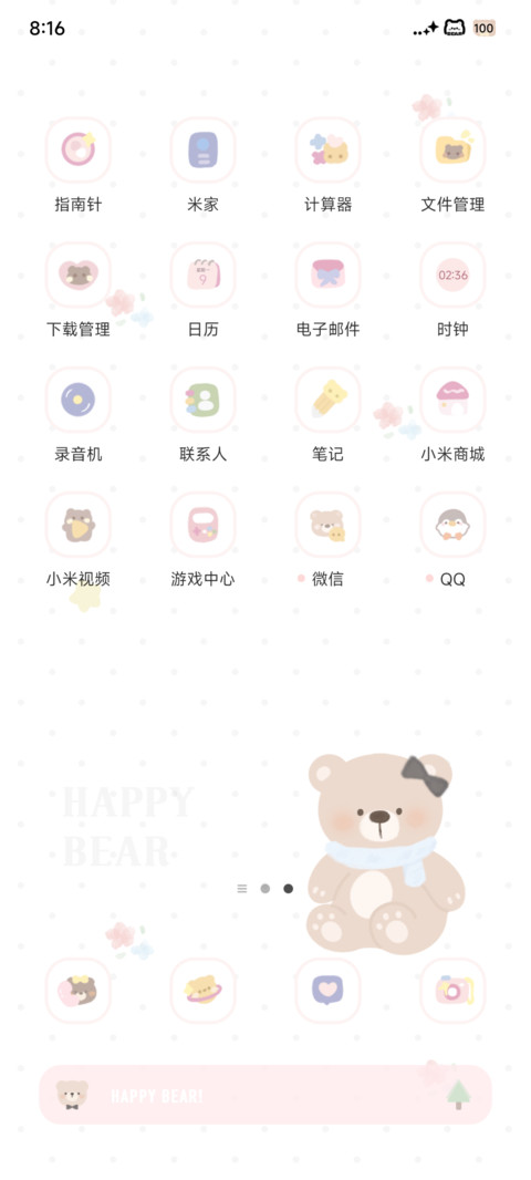 小熊脑袋 screenshot