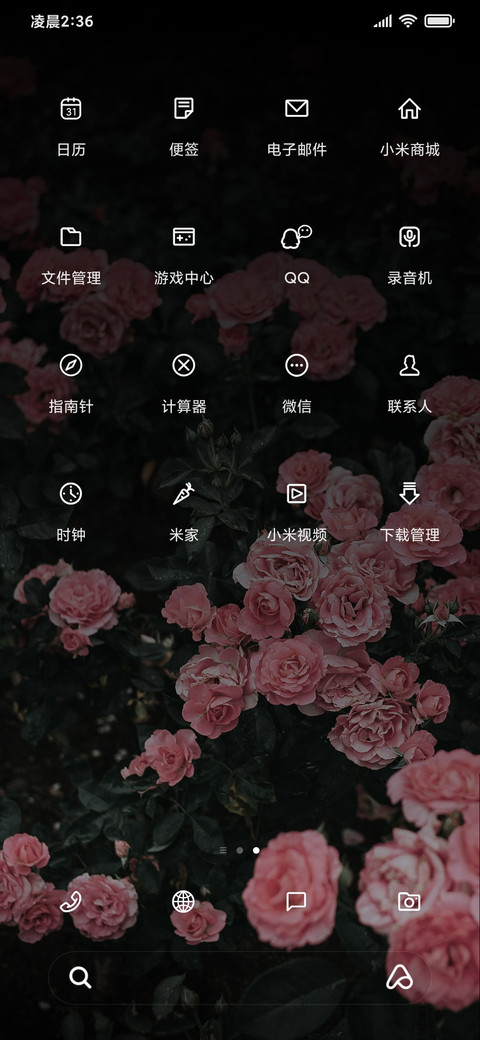 ins花 screenshot
