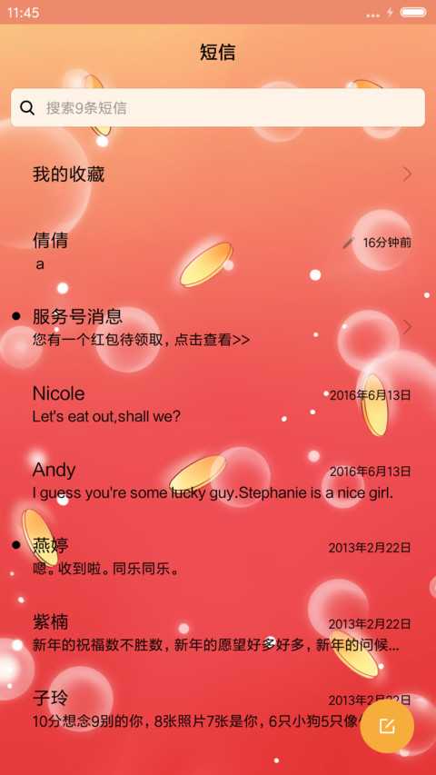 萌星球招财吉祥 screenshot