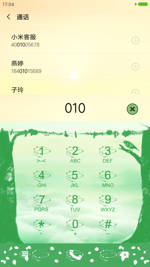 生态冥想 screenshot