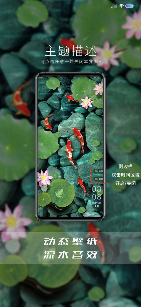 荷塘锦鲤 screenshot