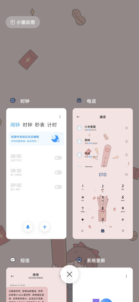 新年好运上上签 screenshot
