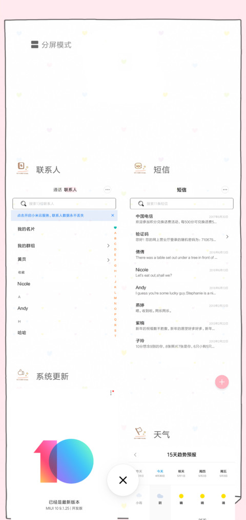 萌汪可爱时刻 screenshot