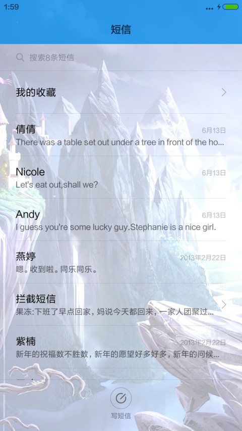 3D重力感应效果 screenshot