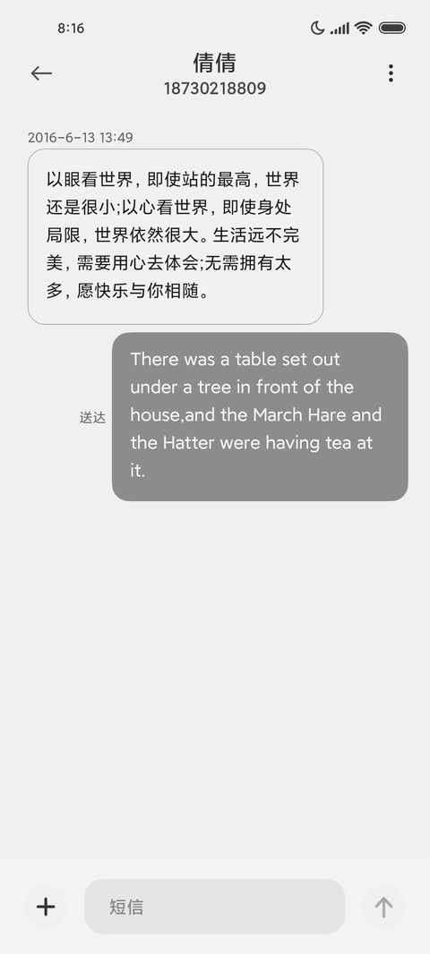 简约 焦点电量 screenshot