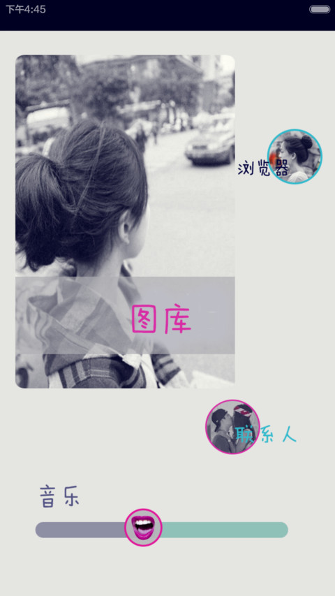懂我不言（(双锁屏（密码锁屏）+百变主屏（4主屏）+自由桌面） screenshot