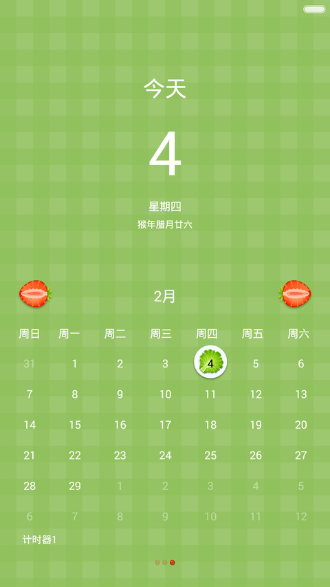 吃货的世界 screenshot