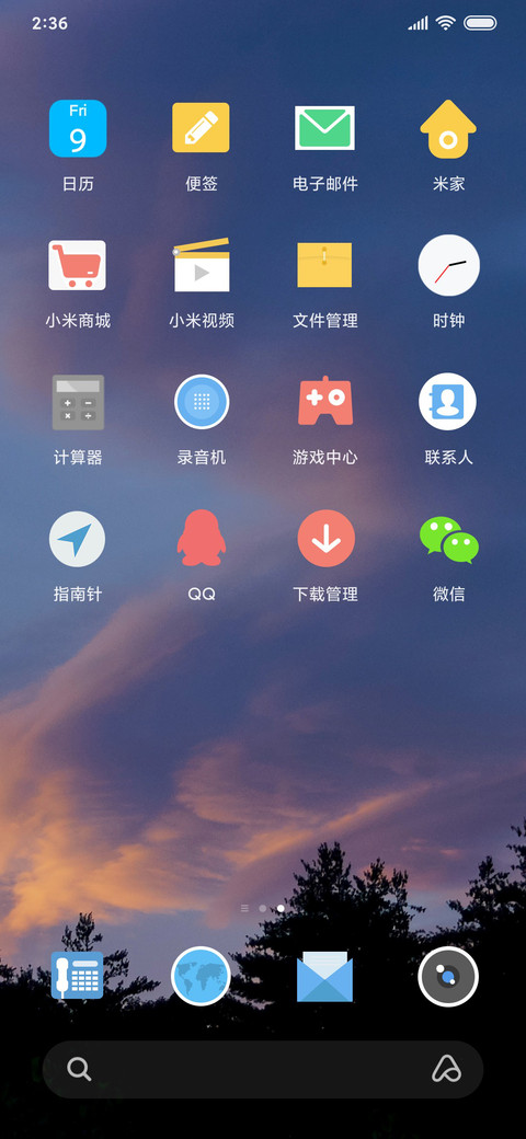 夕阳 screenshot