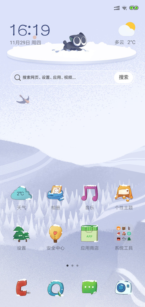罗小黑暖暖冬天 screenshot