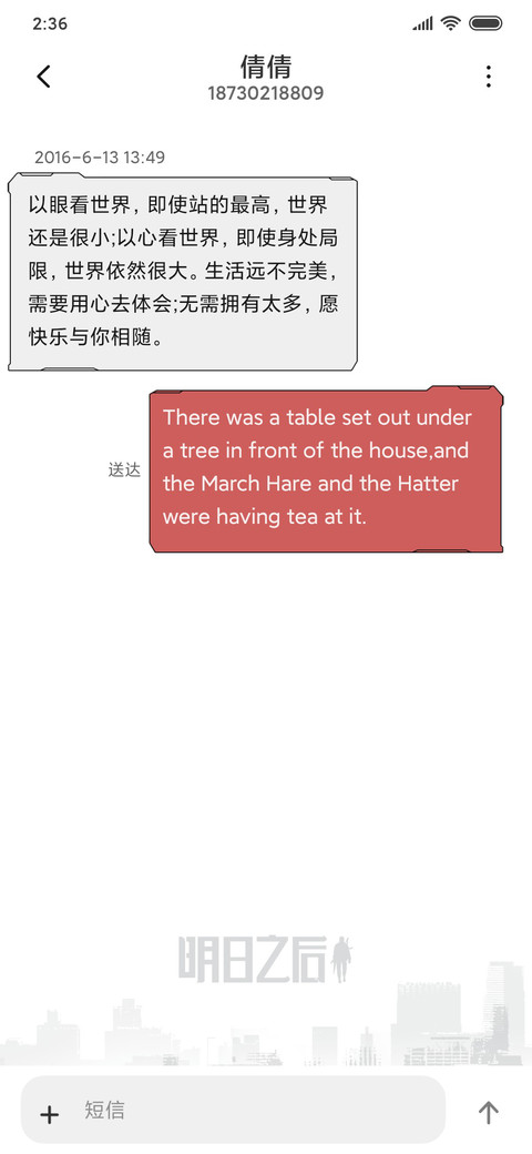《明日之后》哥斯拉大战金刚联动 screenshot