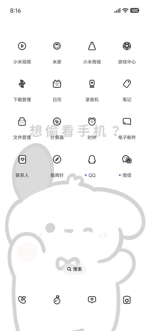 简偷看小狗 screenshot