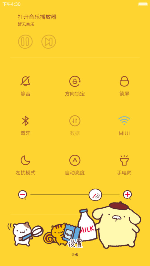布丁狗の日常 screenshot