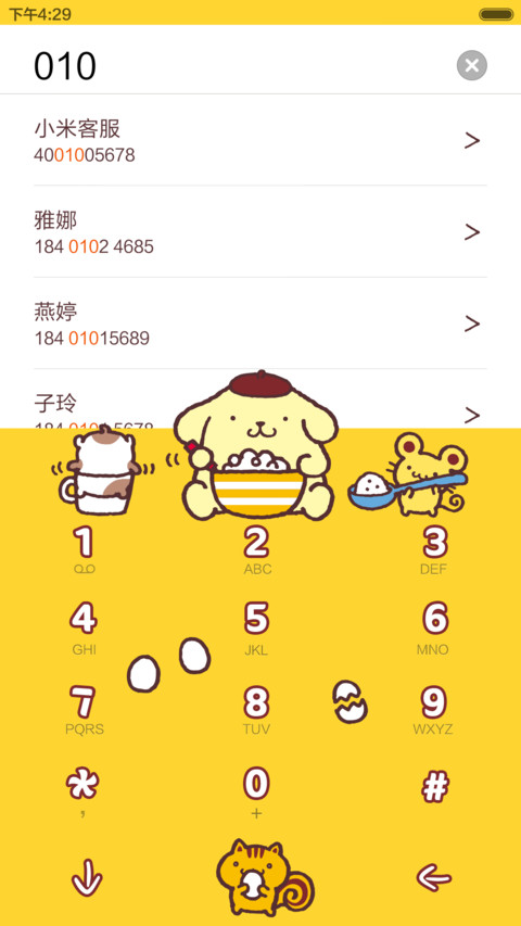 布丁狗の日常 screenshot