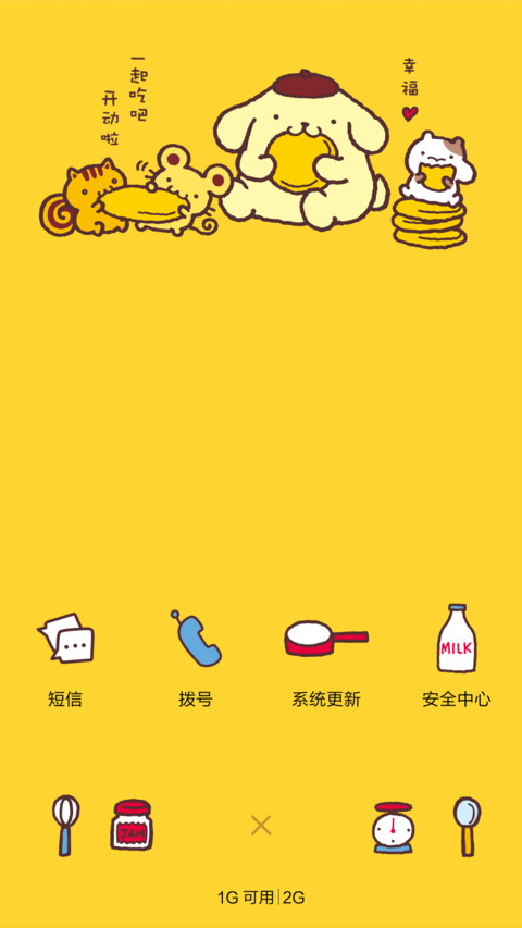 布丁狗の日常 screenshot