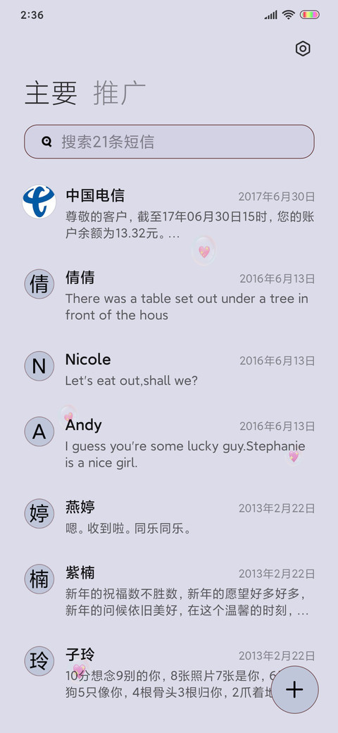 做自己很酷 screenshot