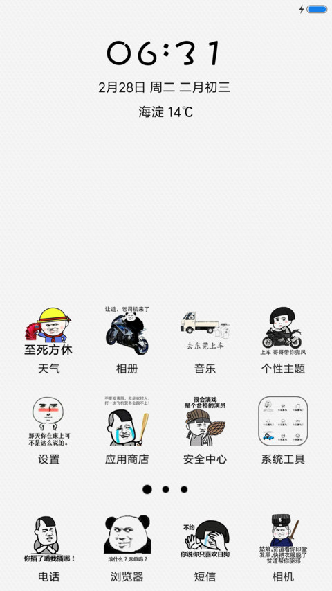 老司机开车啦 screenshot