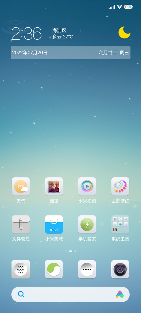 小清新 screenshot