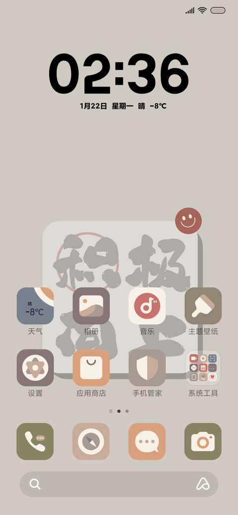 INS 励志文字 screenshot