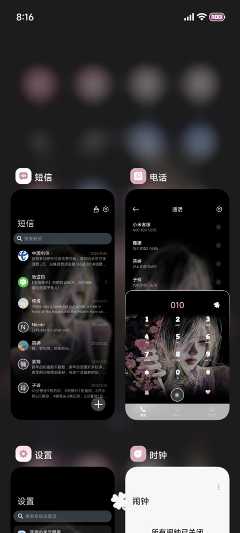 重置我们的相遇 screenshot