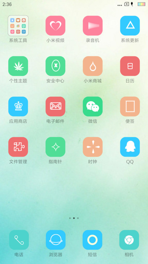 清新范 screenshot