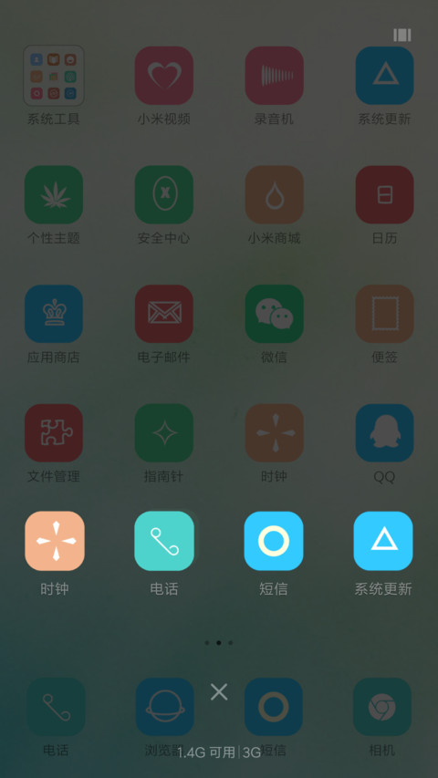 清新范 screenshot