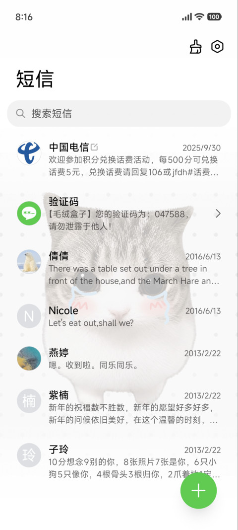 IP27趣味妙脆角小猫 screenshot