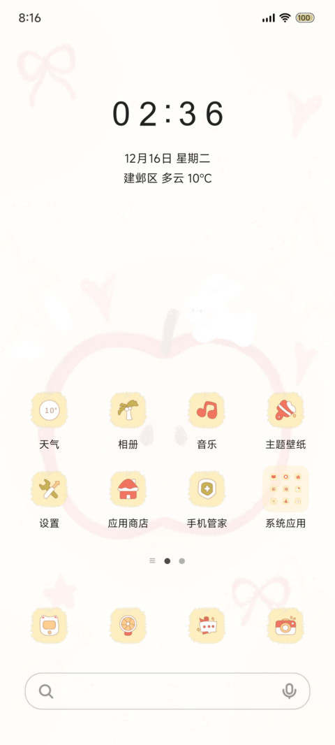 动态 满屏苹果 screenshot