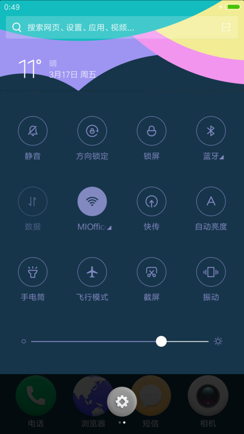 轻拟圆 screenshot