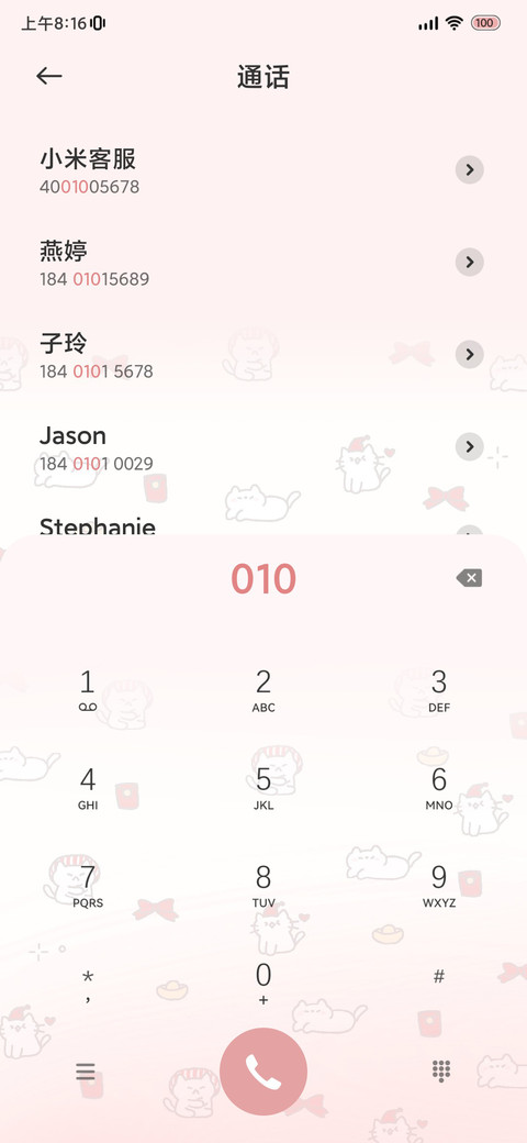 动态 醒狮小猫 screenshot