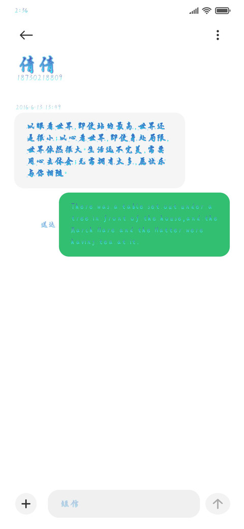 三亚不懂北方的雪 screenshot