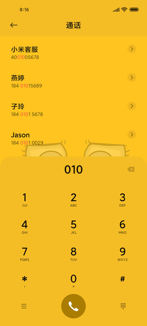 趣味表情大脸萌 screenshot