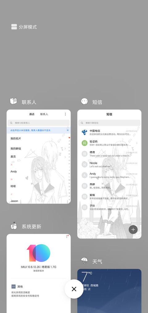 那段时光你和我G screenshot