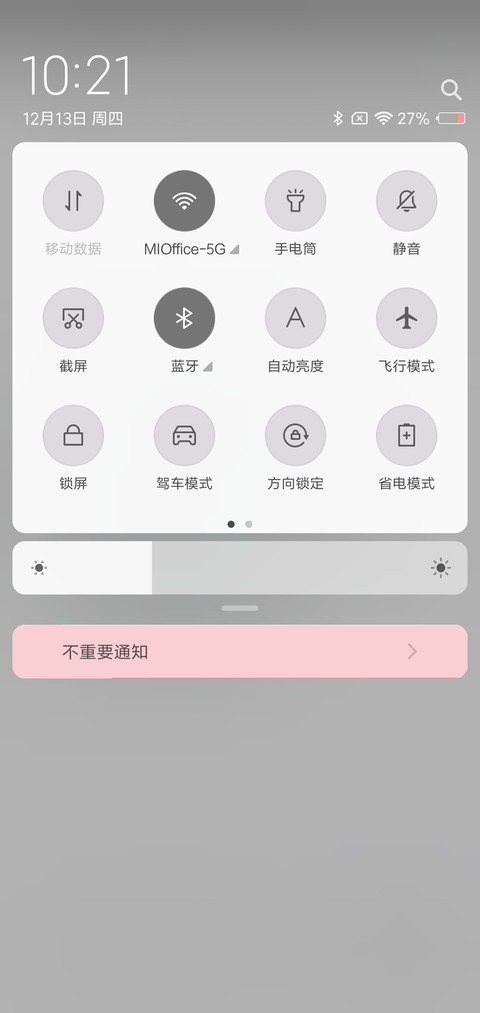 过的越来越酷 L screenshot