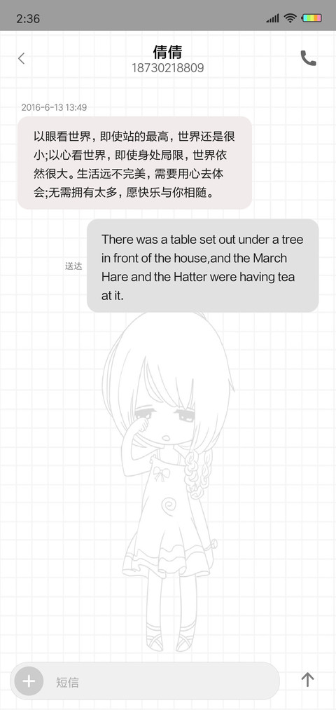 忘东忘西的我女版L screenshot