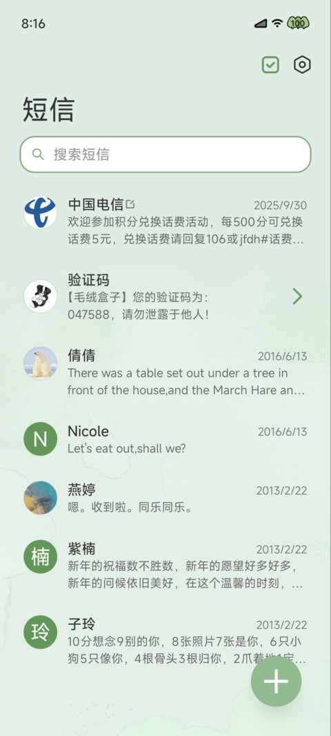 芭蕉映荷 猫狗解忧 screenshot