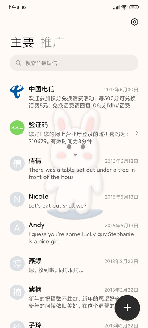 黏土兔子 screenshot