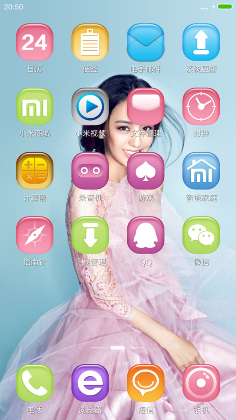 佟丽娅丫丫【多锁屏+全图标+自由桌面】V8 screenshot
