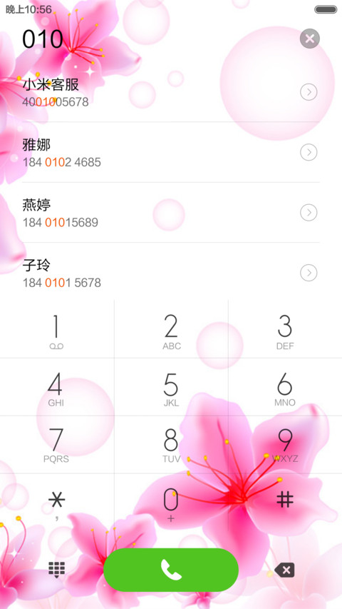 香水百合 screenshot
