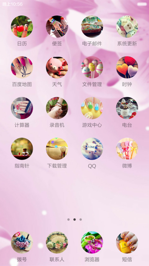 香水百合 screenshot