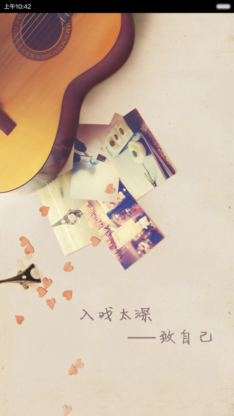 【限时抽奖】致自己 screenshot