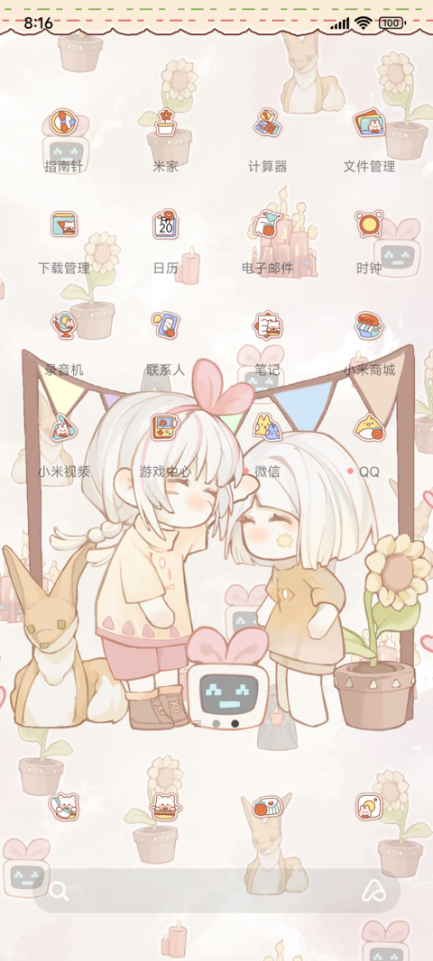 您的小宝已上线 screenshot